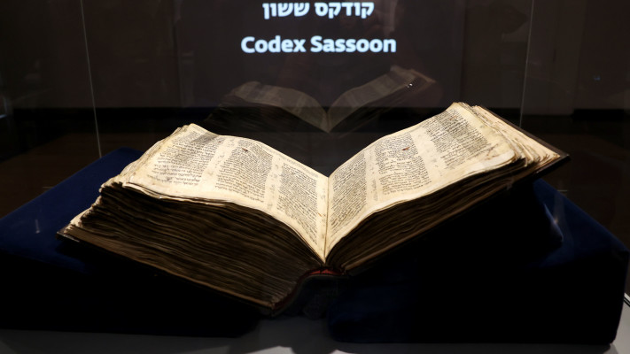 קודקס ששון - התנ''ך השלם ביותר שקיים (צילום: איציק בירן)