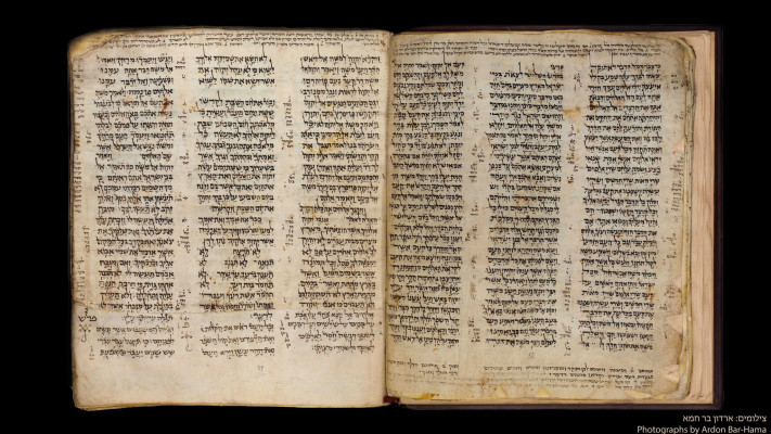עשרת הדיברות בקודקס ששון (צילום: ארדון בר חמא)