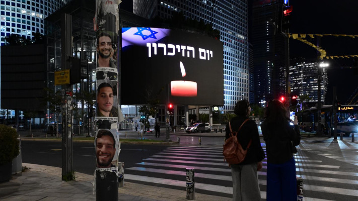 דקה דומיה לחללי צה''ל ופעולות האיבה