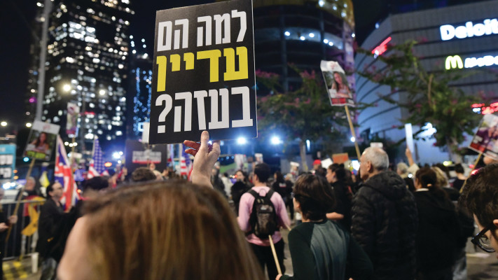 הפגנה בקפלן, 16.1.25  (צילום: אבשלום ששוני)