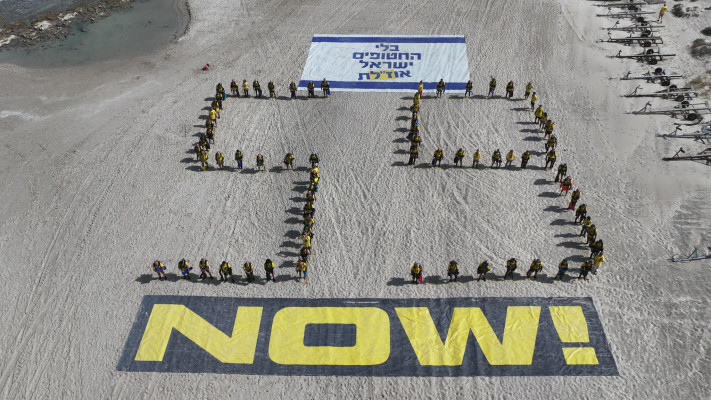 מפגן מחאה בקיסריה להחזרת החטופים