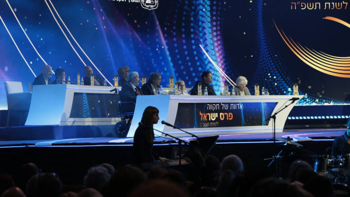 טקס הענקת פרס ישראל