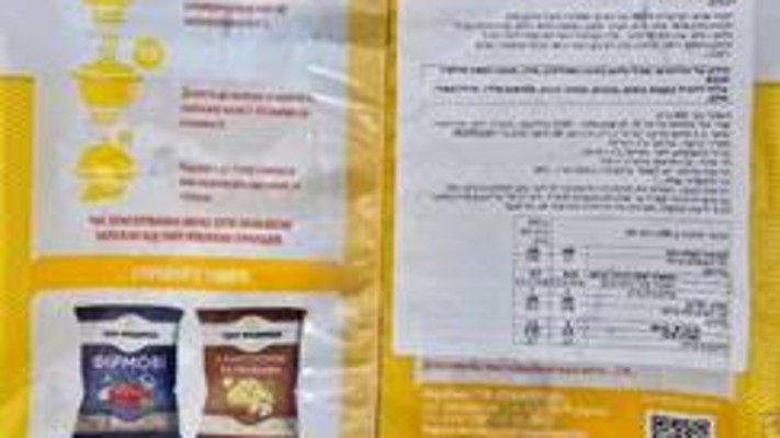 הכיסונים בהם נמצאה ליסטריה (צילום: יחצ)