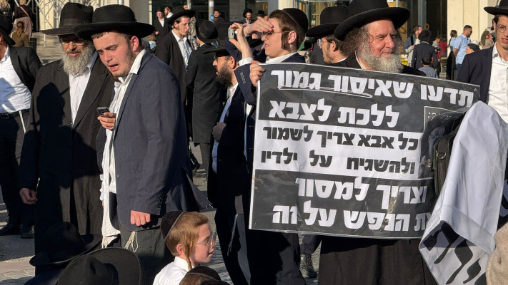 הפגנות נגד חוק הגיוס בירושלים (צילום: דוברות המשטרה)