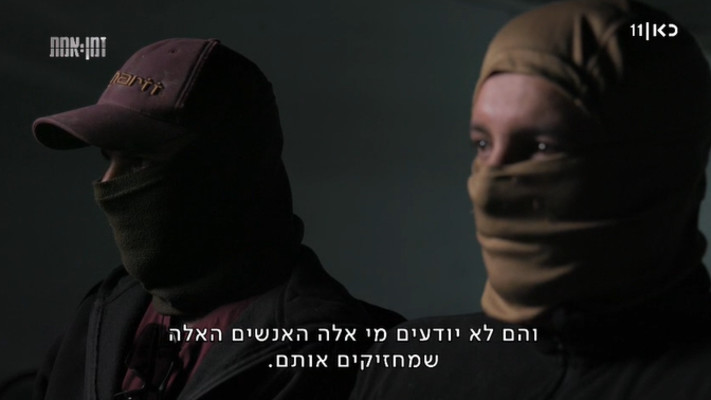 שדה תימן זמן אמת כאן 11