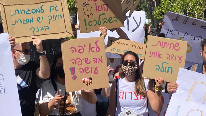 מחאת המורים (צילום: אבשלום ששוני)
