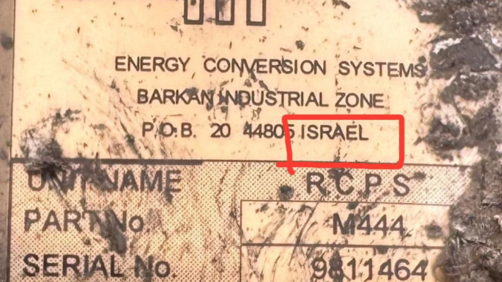 הכטב״מ ״הארופ״ של התעשייה האווירית שנפל בפקיסטין  (צילום: רשתות ערביות)