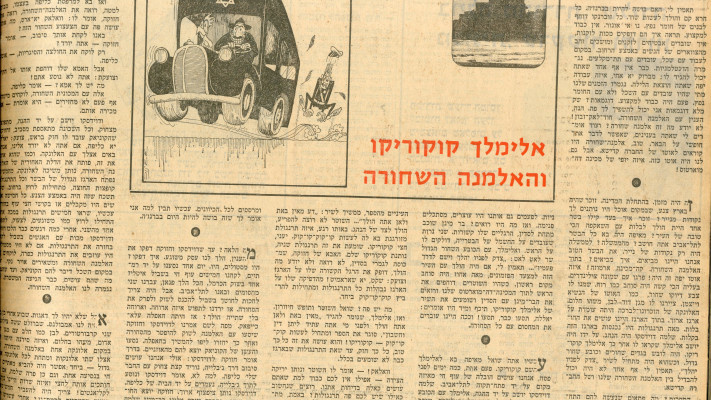הטור של מנחם תלמי (צילום: ארכיון מעריב)