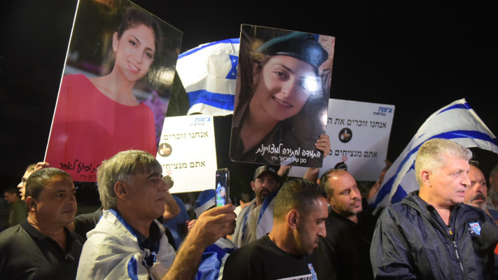 טקס אלטרנטיבי זיכרון והמפגינים (צילום: אבשלום ששוני)