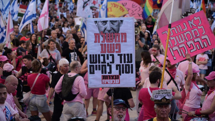 הפגנה נגד הממשלה בכיכר הבימה (צילום: אבשלום ששוני)
