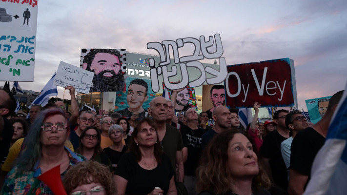 הפגנה נגד הממשלה בכיכר הבימה (צילום: אבשלום ששוני)