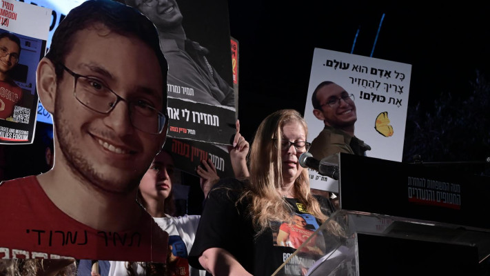 משפחות החטופים בהפגנה השבועית להשבת החטופים (צילום: אבשלום ששוני)