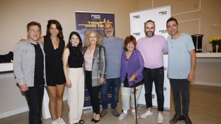 ''לשחרר את נחמה'', תיאטרון חיפה (צילום: רפי דלויה)