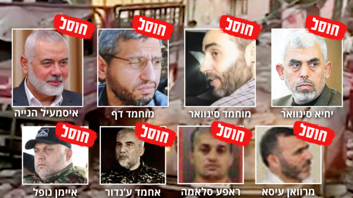 מחוסלי חמאס (צילום: דובר צהל)