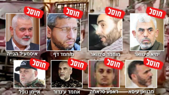 מחוסלי חמאס (צילום: דובר צהל)