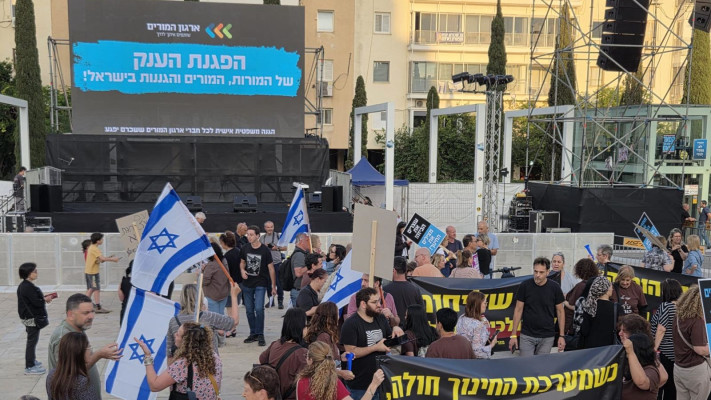 הפגנת המורים (צילום: אבשלום ששוני)