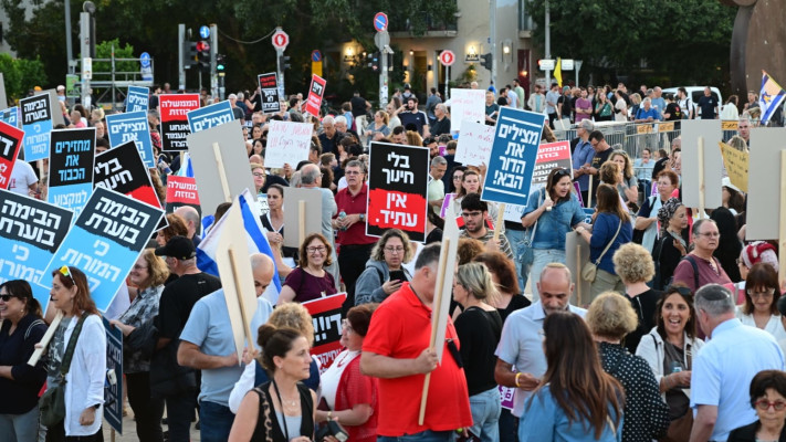 הפגנת המורים ואנשי החינוך, 14.05.25 (צילום: אבשלום ששוני)