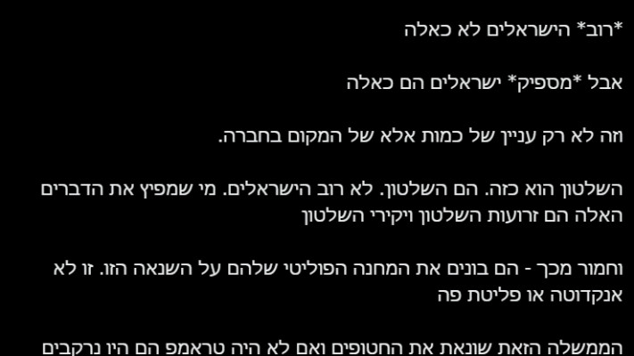 הפוסט של חיים לוינסון על אילנה דיין (צילום: צילום מסך, רשת X)
