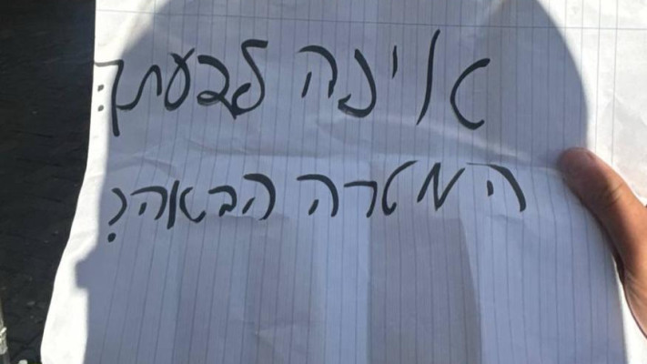 פתק שכתב הקטין שחשוד בקשר עם איראן (צילום: דוברות המשטרה)