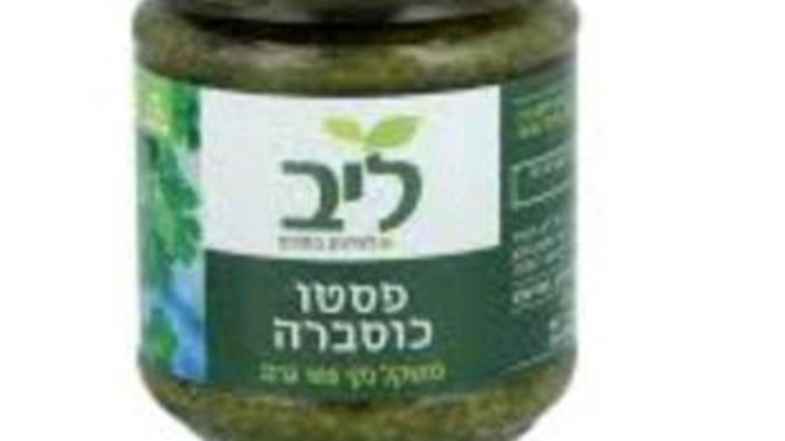 ממרח פסטו כוסברה 185 גר מותג ''ליב'' (צילום: יחצ)