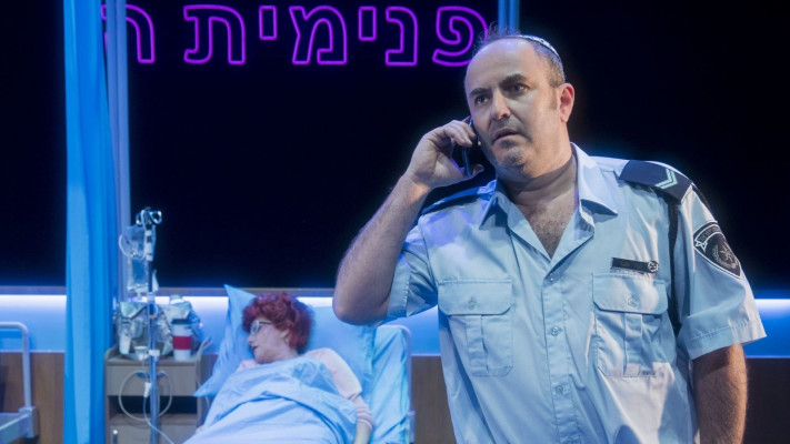 לשחרר את נחמה (צילום: ג'ראר אלון)