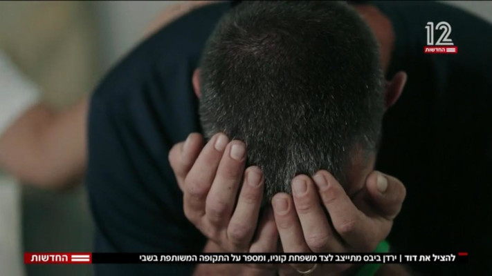 משפחת קוניו (צילום: צילום מסך ערוץ 12)