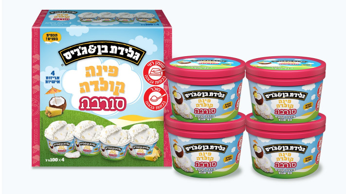 מאגדת סורבה פינה קולדה בן אנד גריס (צילום: יחצ)