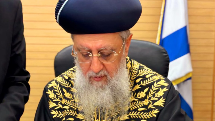 הרב דוד יוסף