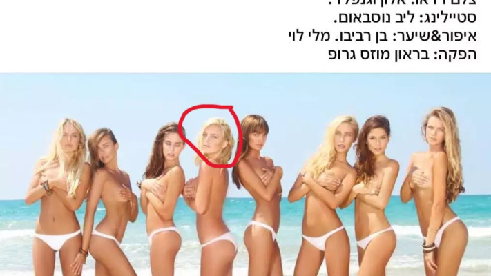 מאור ברוכמן (צילום: צילום מסך)