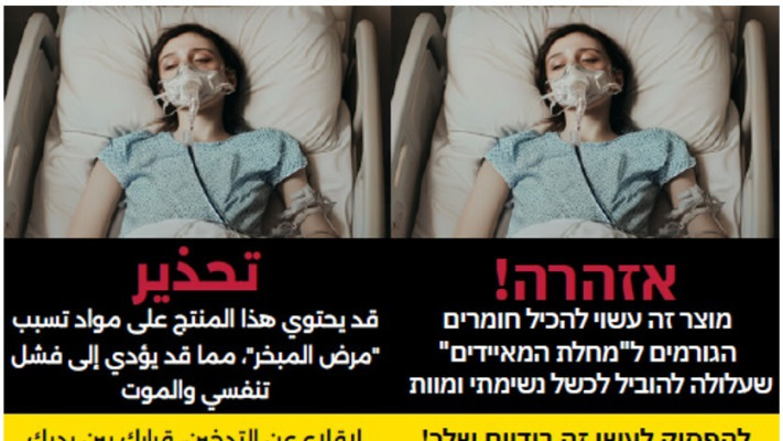 תמונות הזוועה. איברים רקובים, מעשנים מונשמים וילדים אפופים בעשן (צילום: משרד הבריאות)