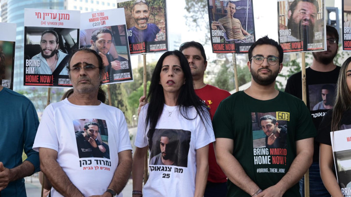 משפחות החטופים ליד שער בגין בקריה בתל אביב