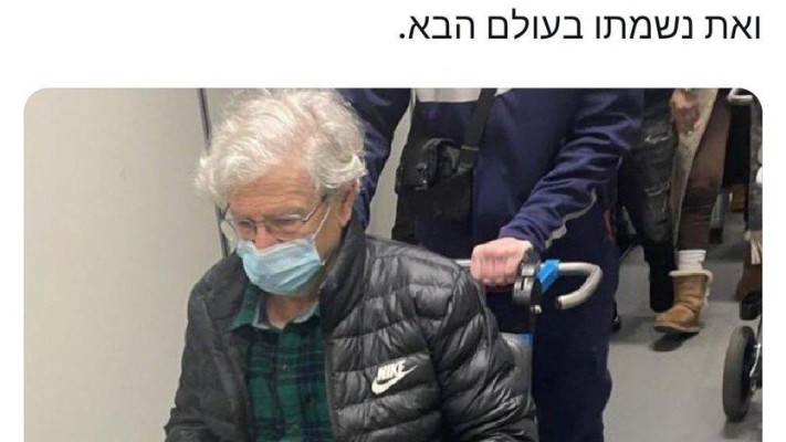 הציוץ המזעזע של אליהו יוסיאן (צילום: צילום מסך מתוך X (לשעבר טוויטר))