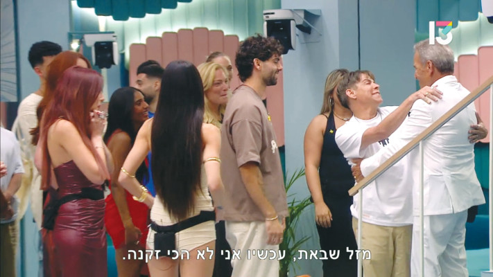 האח הגדול  (צילום: צילום מסך רשת 13)