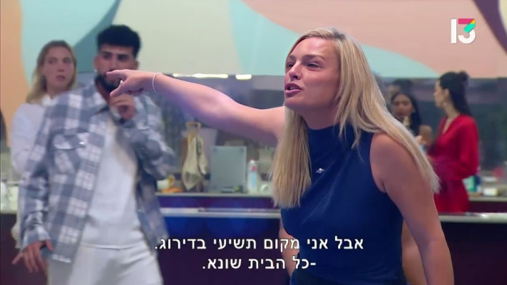 מאור ברוכמן, ''האח הגדול'' (צילום: באדיבות רשת 13)