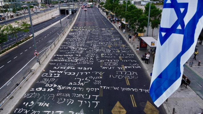 שמות החטופים על הכביש הסמוך לקריה בתל אביב