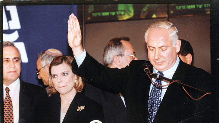 בנימין ושרה נתניהו, 1999 (צילום: ראובן קסטרו)