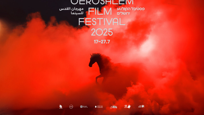 JFF42_2025_Poster_ (צילום: פסטיבל הקולנוע בירושלים)