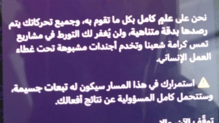 ההודעה שקיבלו עובדי הקרן  (צילום: ללא קרדיט)