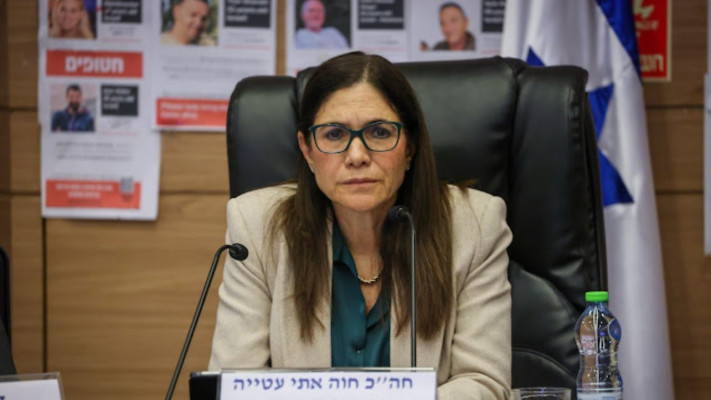 חה''כ אתי עטייה (צילום: נועם מושקוביץ, דוברות הכנסת)