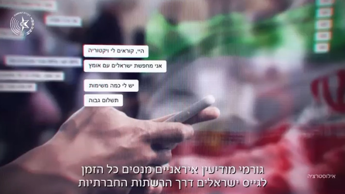 ריגול איראני (צילום: דוברות המשטרה)