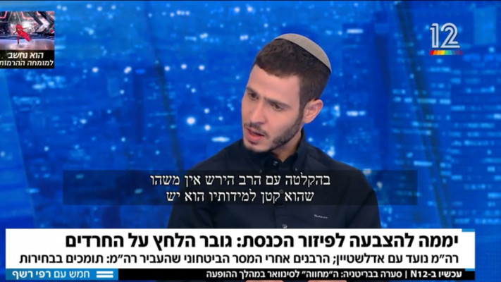 יאיר שרקי אצל רפי רשף בחדשות 12 (צילום: צילום מסך חדשות 12)