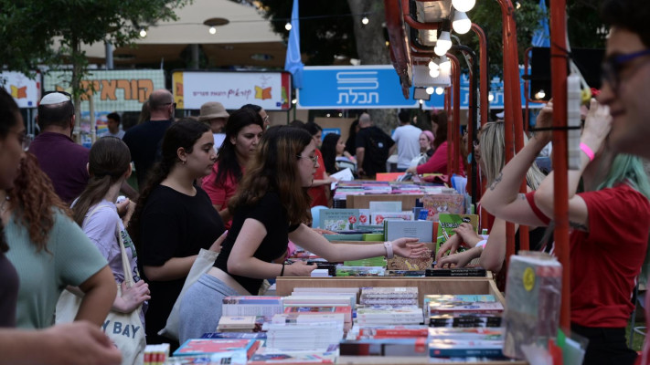 שבוע הספר (צילום: אבשלום ששוני)
