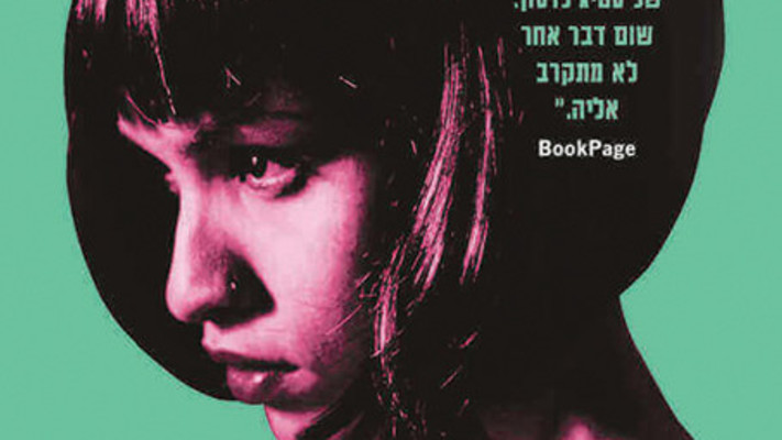 ספרו של חואן גומז-חורדו ''מלך לבן'' (צילום: באדיבות הוצאת ''כתר ספרים'')