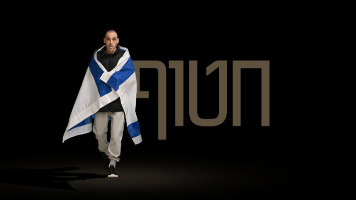''חטוף'' ספרו של אלי שרעבי (צילום: יח''צ עזריאלי)