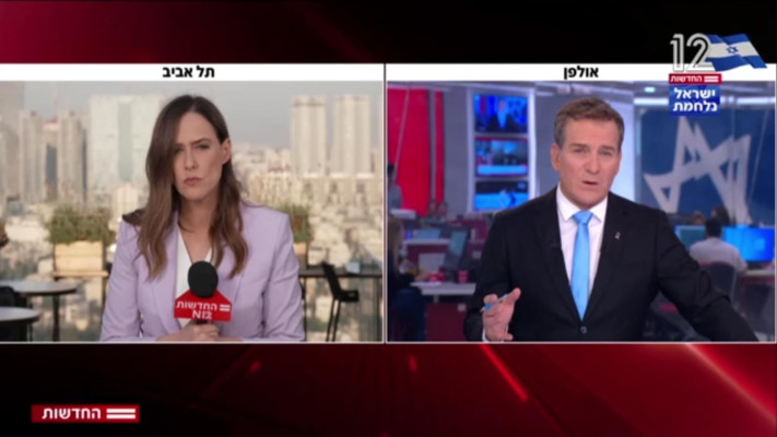 דני קושמרו, יונית לוי (צילום: באדיבות חדשות 12)
