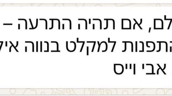 אבי וייס - לקח את האיום האיראני ברצינות (צילום: פרטי)