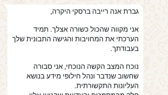 ניסיון פישינג מגורמים זרים שהתחזו לקרולין גליק (צילום: צילום מסך,אנה ברסקי, ''כח צביקה'' באדיבות yes דוקו ו-STINGTV,  חברת No Drama studio הפקות, בימוי: שי להב)