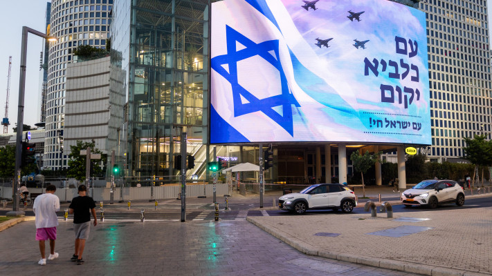 עזריאלי תל אביב, לאחר התקיפות האיראניות