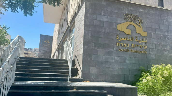 עיריית נצרת (צילום: בתיה גלעדי)
