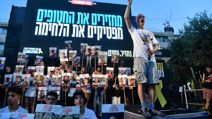 עצרת משפחות החטופים (צילום: אבשלום ששוני)